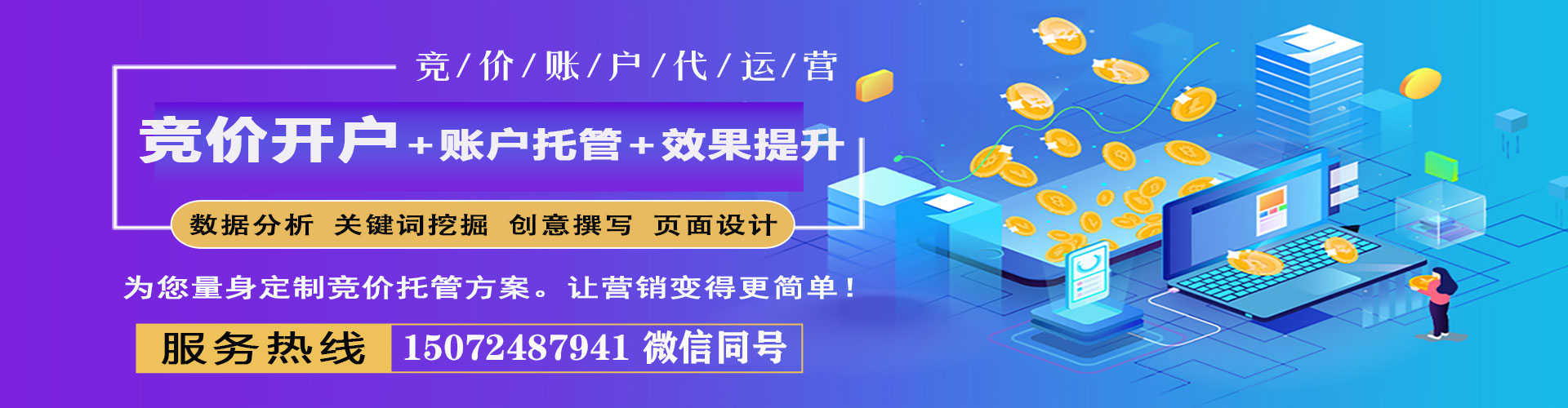 临潼信息流优化师